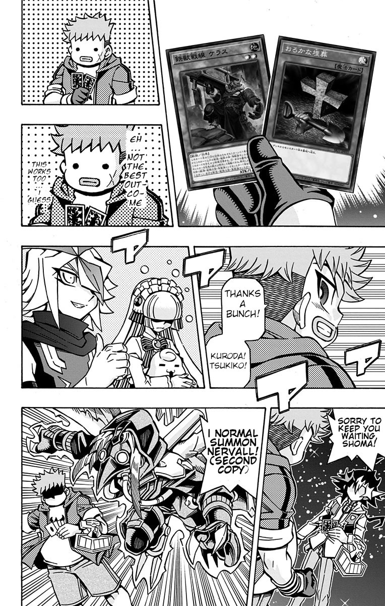 Yu-Gi-Oh! OGC Structures Chapter 28 - Page 18