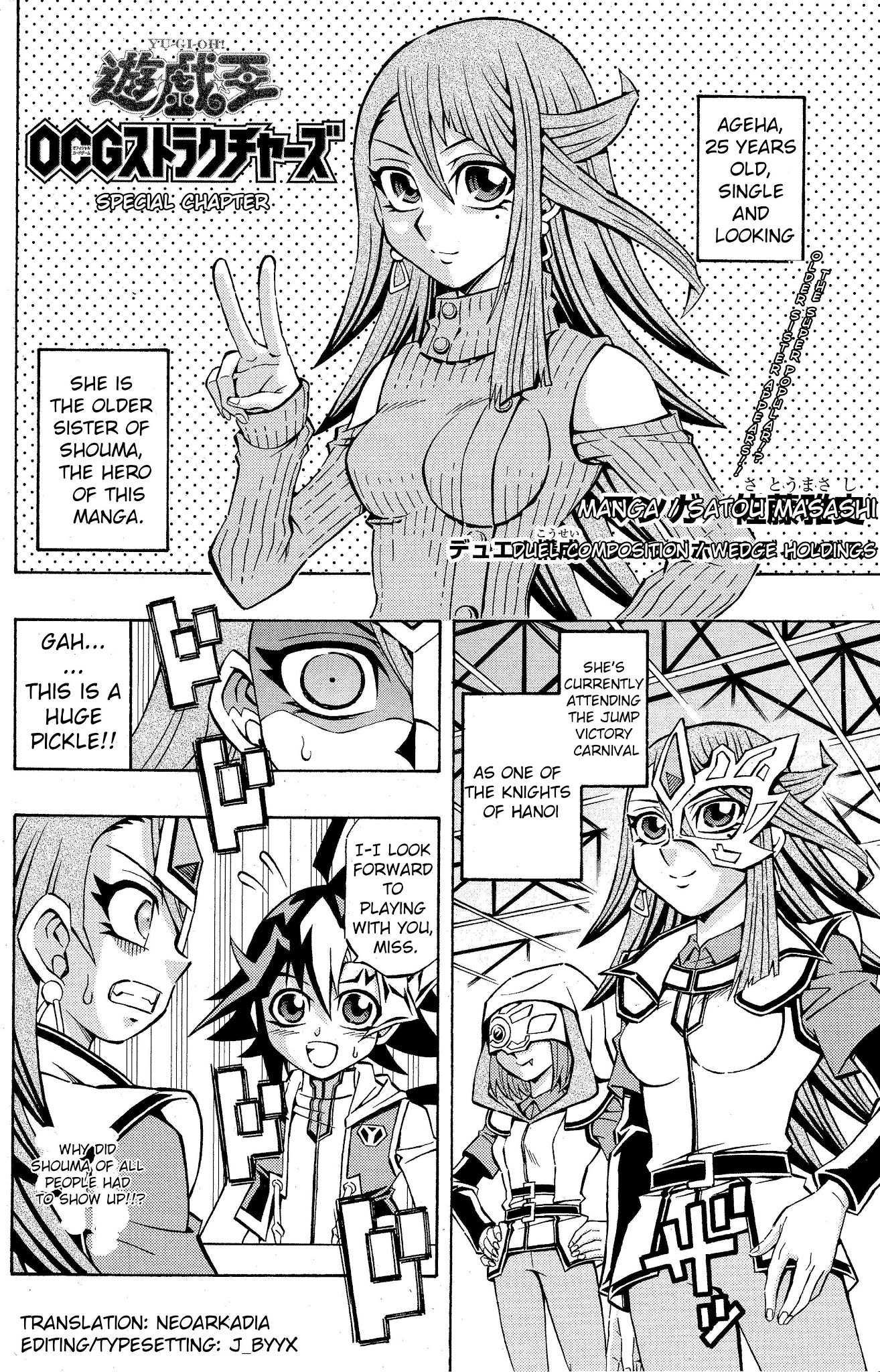 Yu-Gi-Oh! OGC Structures Chapter 3.5 - Page 1