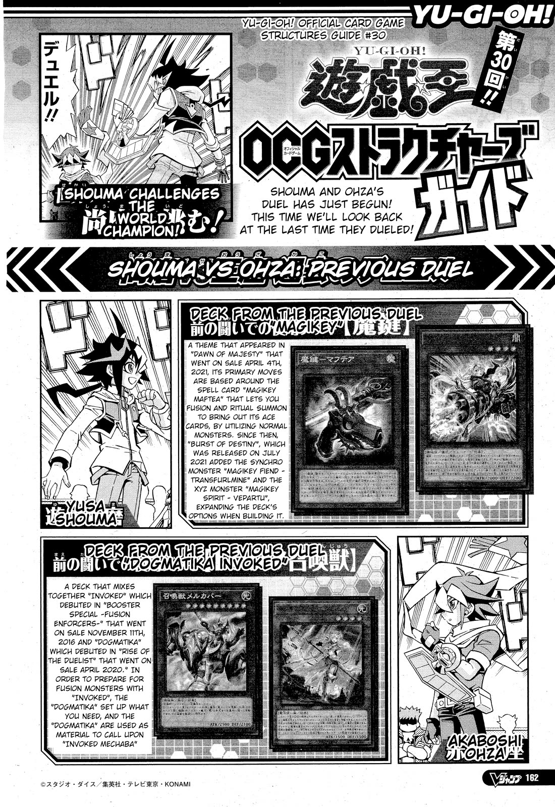 Yu-Gi-Oh! OGC Structures Chapter 30 - Page 27