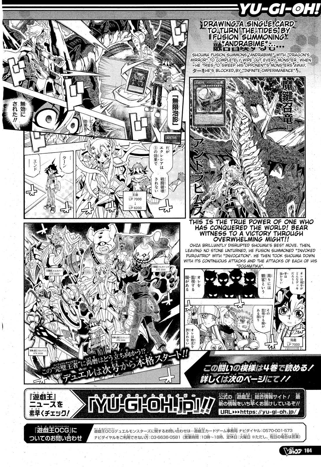 Yu-Gi-Oh! OGC Structures Chapter 30 - Page 29