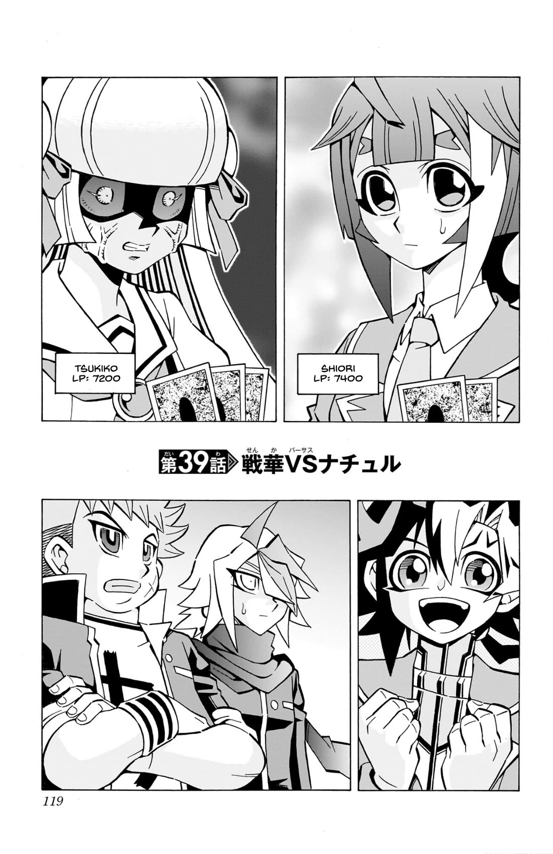Yu-Gi-Oh! OGC Structures Chapter 39 - Page 1