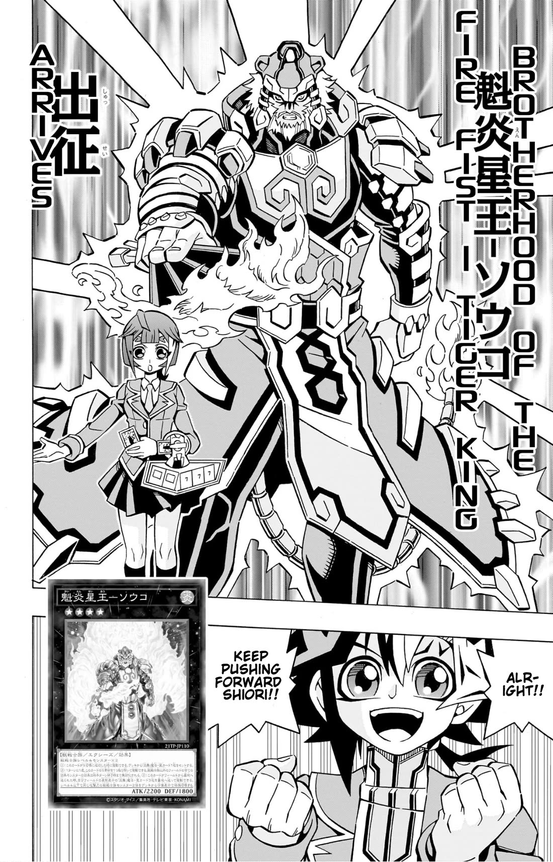 Yu-Gi-Oh! OGC Structures Chapter 39 - Page 9