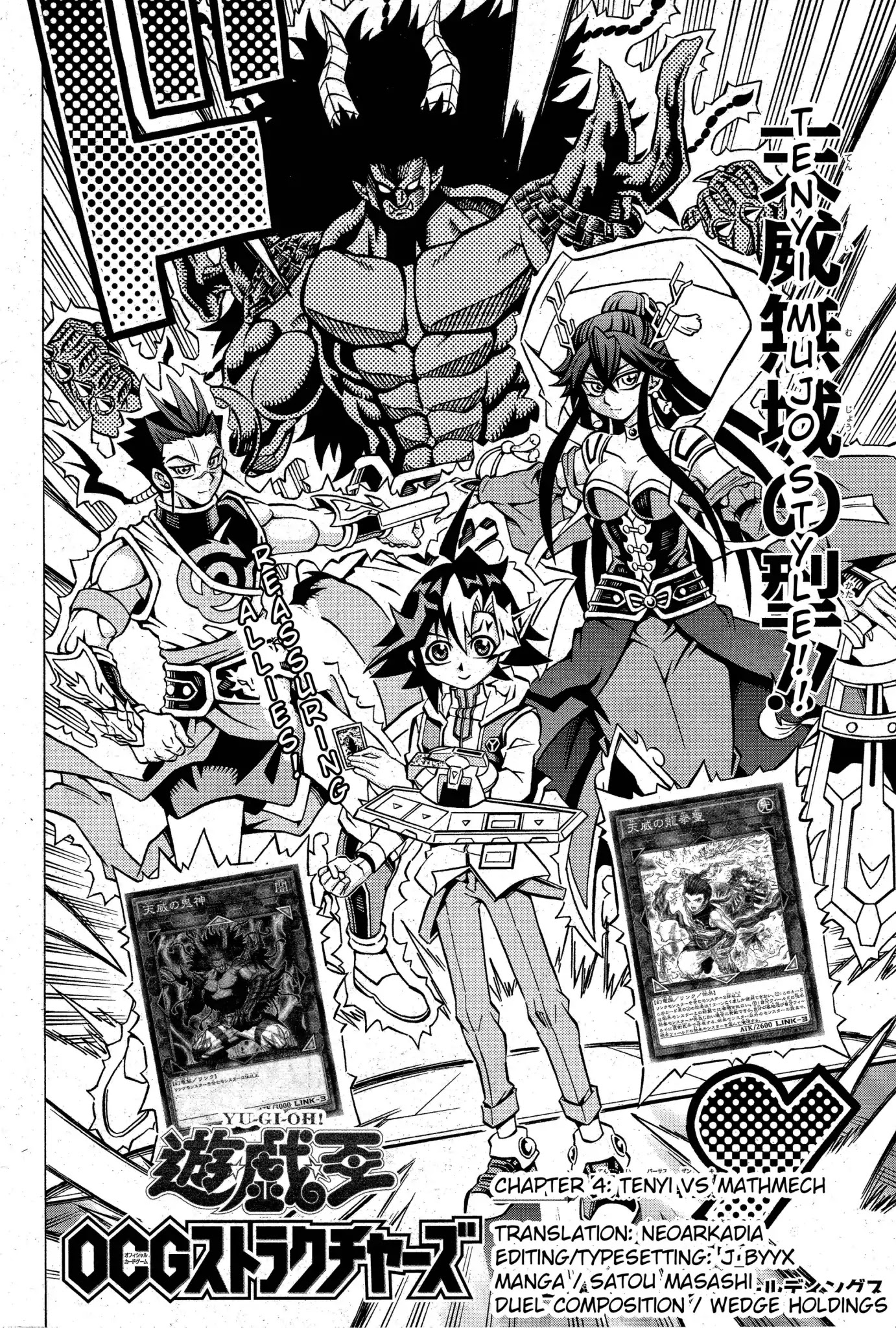 Yu-Gi-Oh! OGC Structures Chapter 4 - Page 2