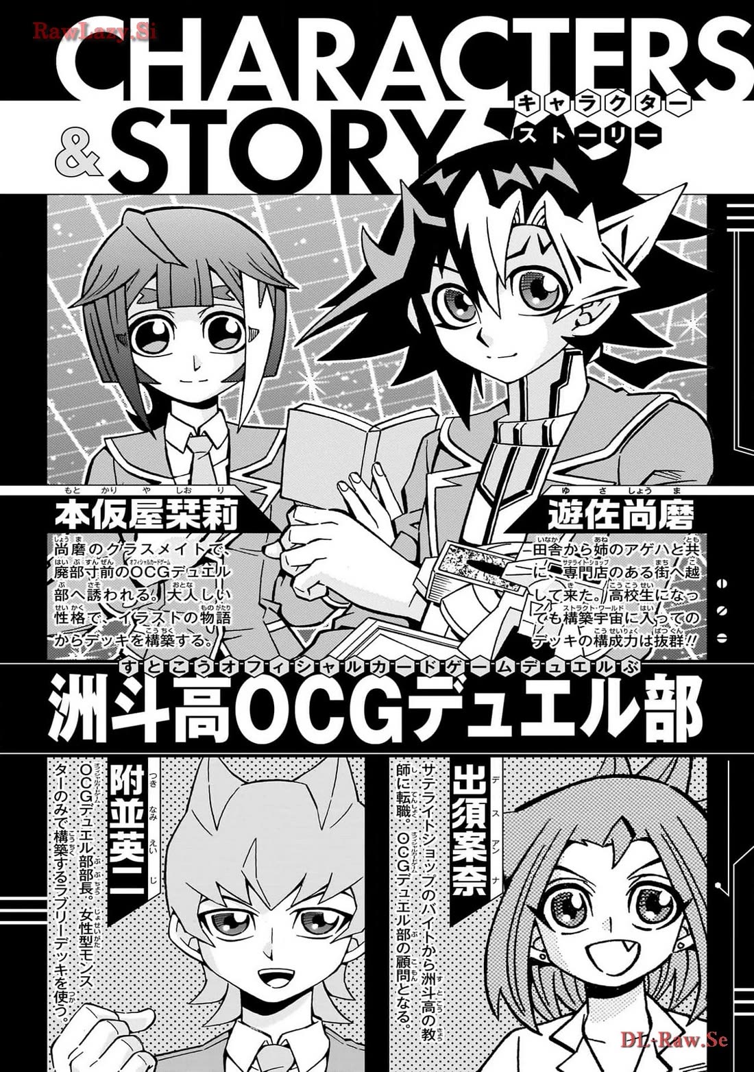 Yu-Gi-Oh! OGC Structures Chapter 42 - Page 2