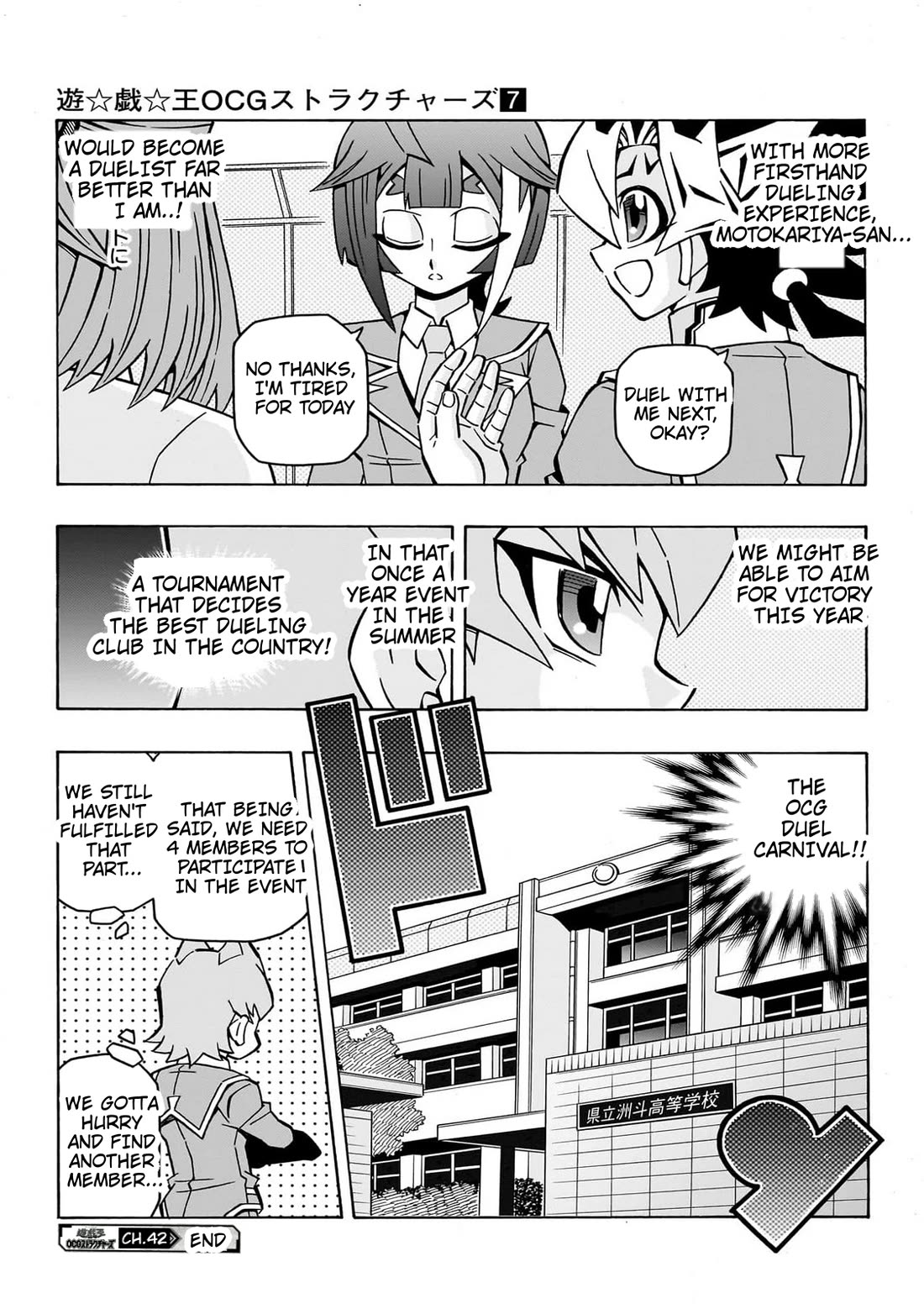 Yu-Gi-Oh! OGC Structures Chapter 42 - Page 28