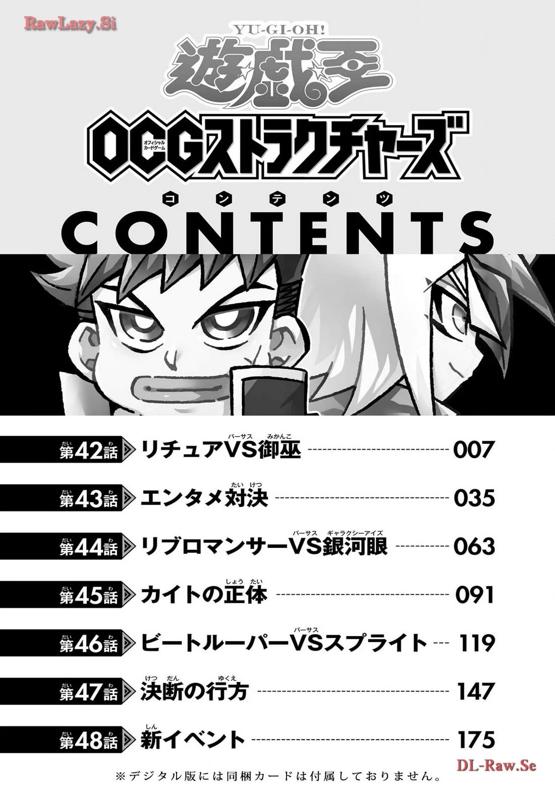 Yu-Gi-Oh! OGC Structures Chapter 42 - Page 4