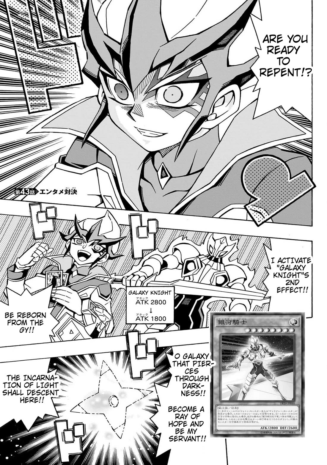 Yu-Gi-Oh! OGC Structures Chapter 43 - Page 1