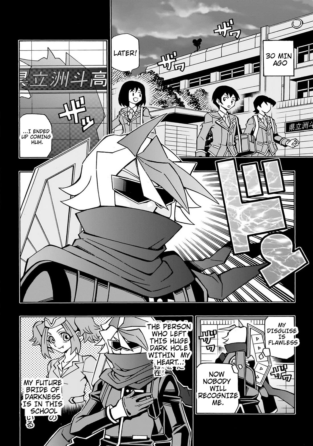 Yu-Gi-Oh! OGC Structures Chapter 43 - Page 3