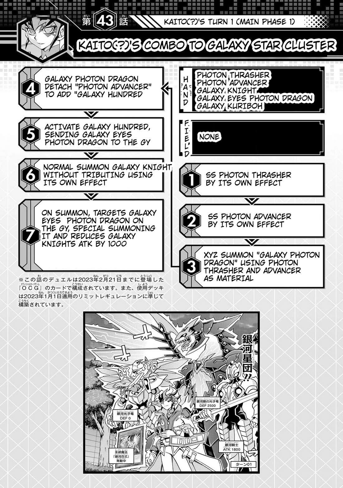 Yu-Gi-Oh! OGC Structures Chapter 43 - Page 27