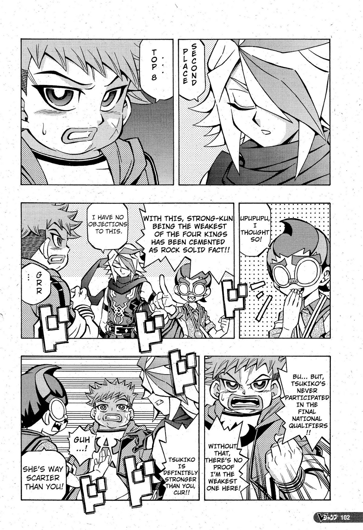 Yu-Gi-Oh! OGC Structures Chapter 7 - Page 4