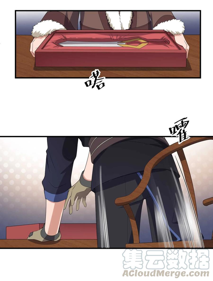 Yuan Long Chapter 14 - Page 20