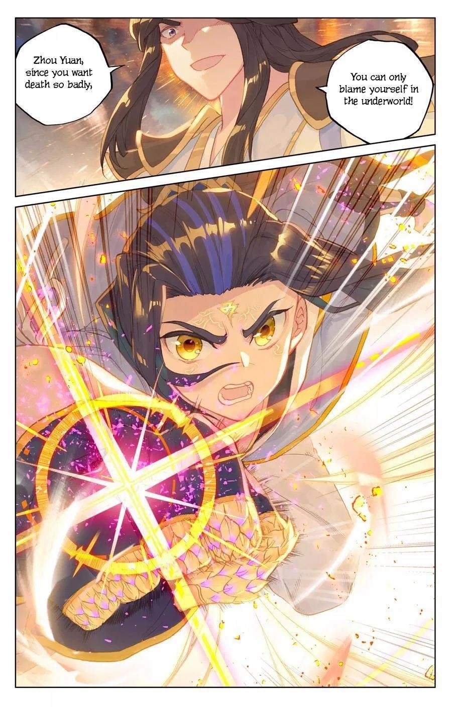 Yuan Zun Chapter 116 - Page 6