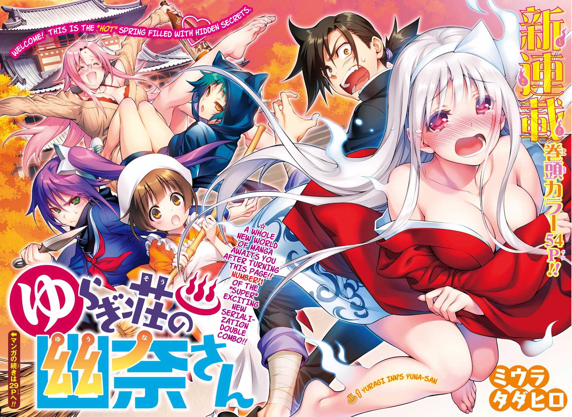 Yuragi-sou no Yuuna-san Chapter 1 - Page 6