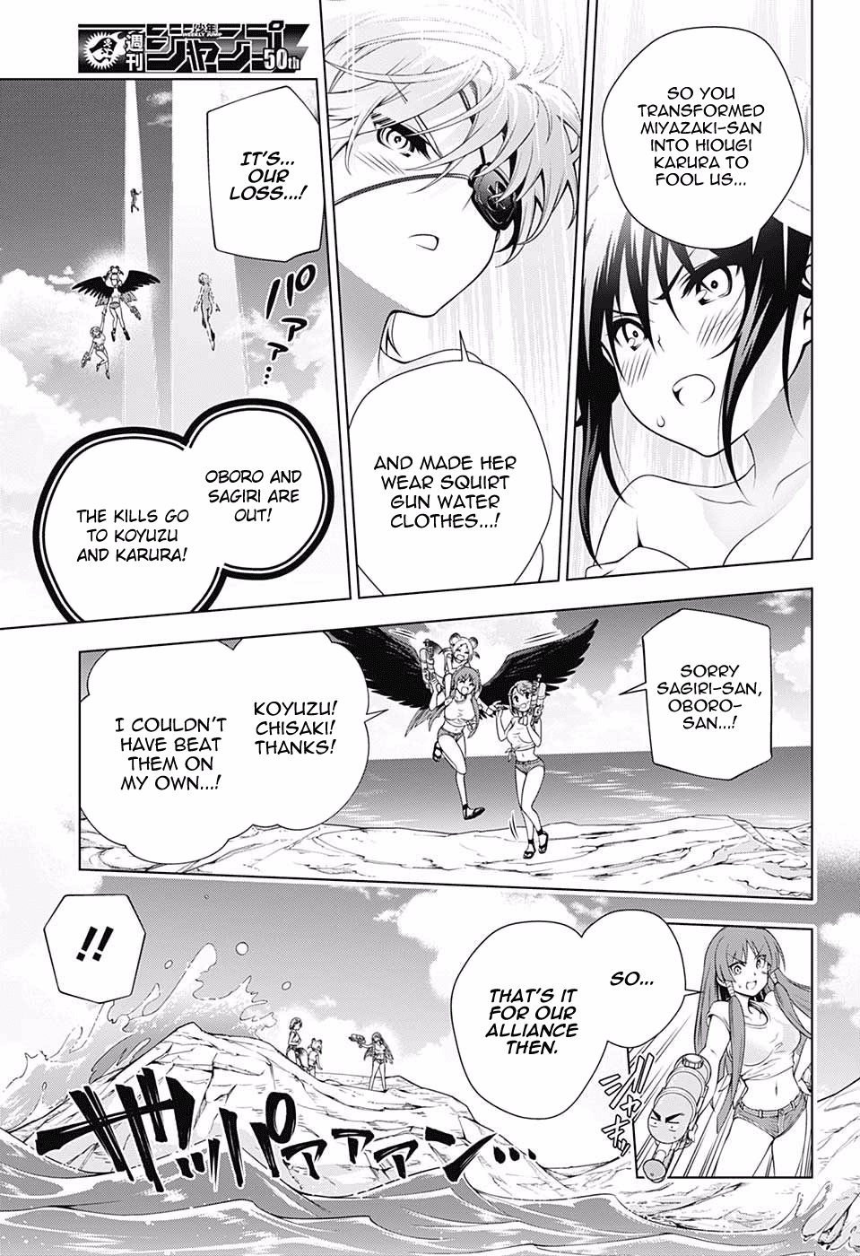 Yuragi-sou no Yuuna-san Chapter 107 - Page 16