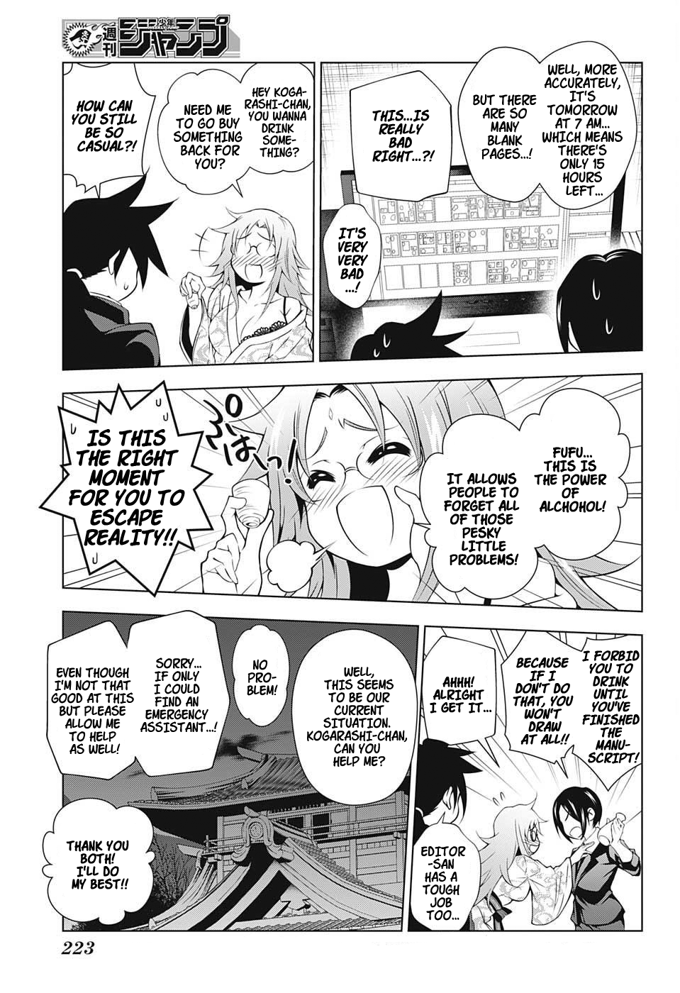 Yuragi-sou no Yuuna-san Chapter 11 - Page 5