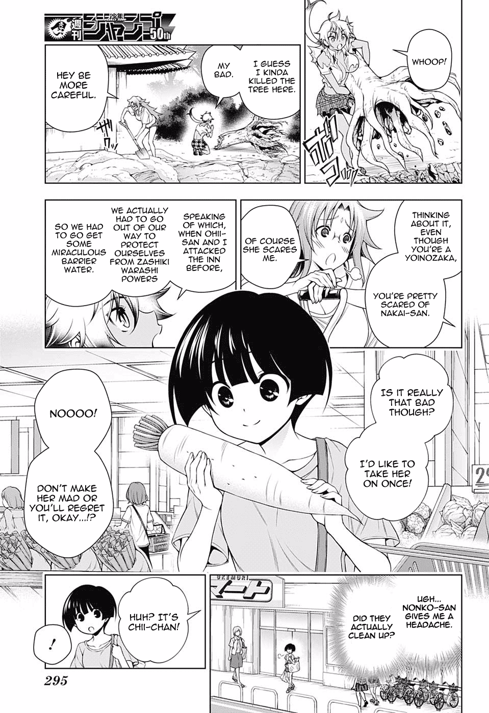 Yuragi-sou no Yuuna-san Chapter 112 - Page 3