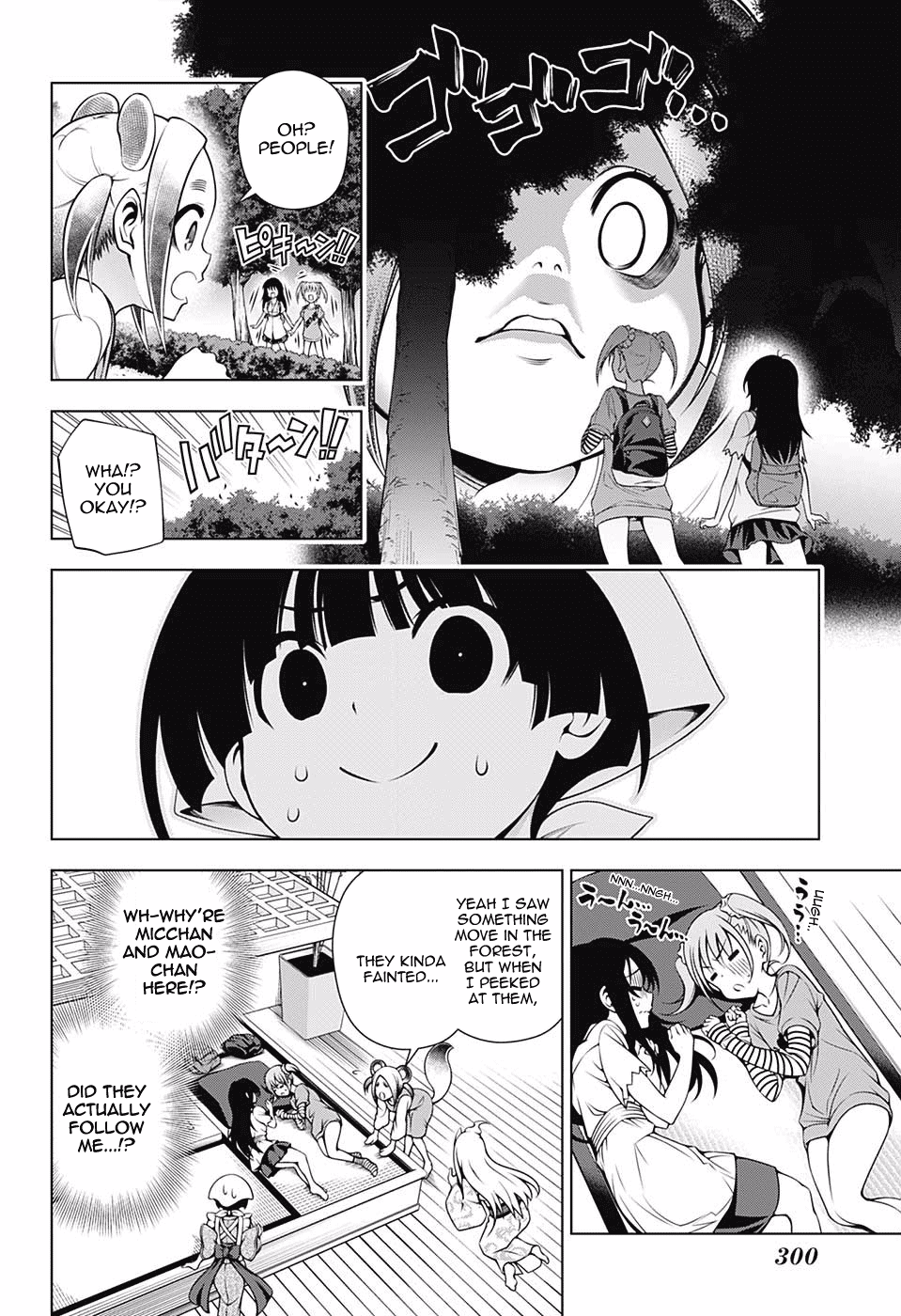 Yuragi-sou no Yuuna-san Chapter 112 - Page 8