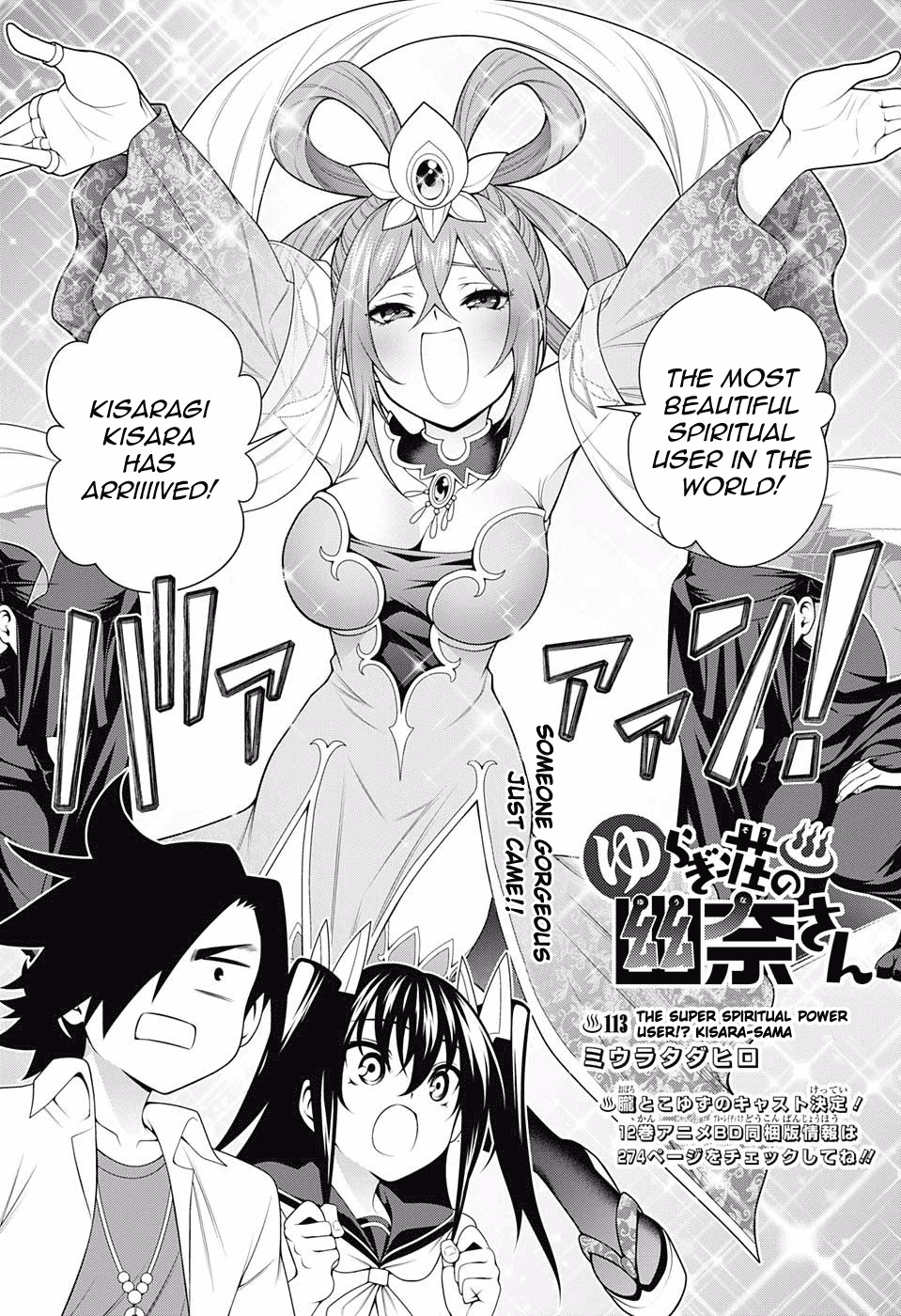 Yuragi-sou no Yuuna-san Chapter 113 - Page 3