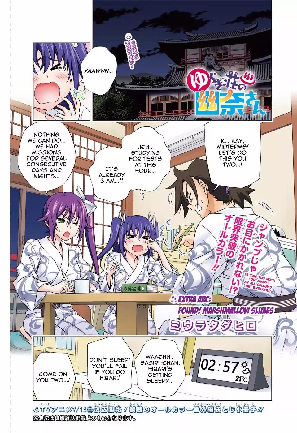 Yuragi-sou no Yuuna-san Chapter 117.5 - Page 1