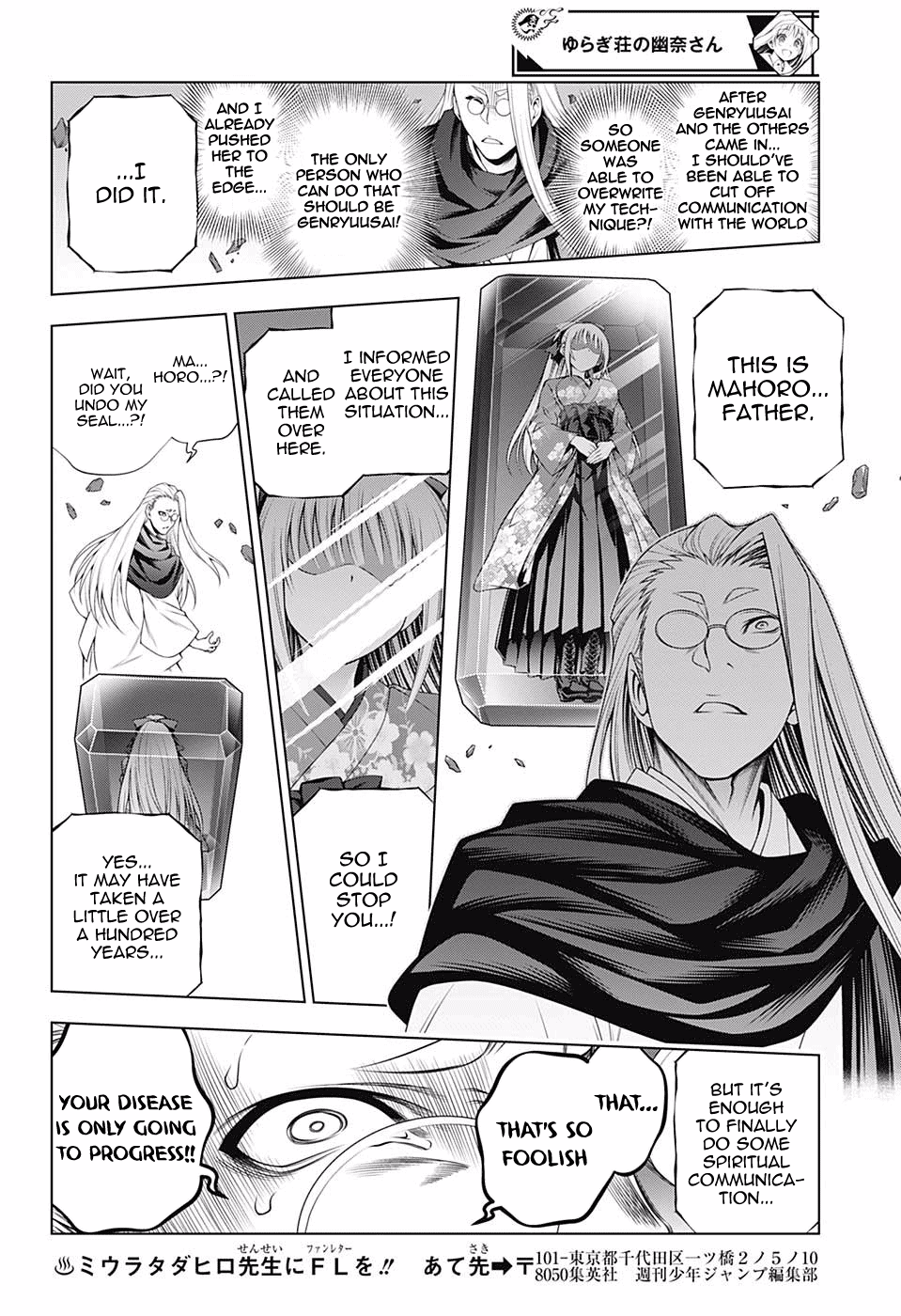 Yuragi-sou no Yuuna-san Chapter 127 - Page 8