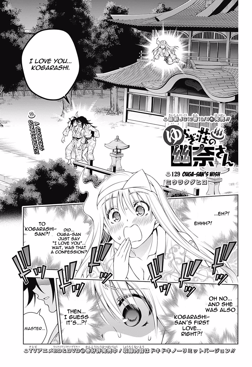 Yuragi-sou no Yuuna-san Chapter 129 - Page 1