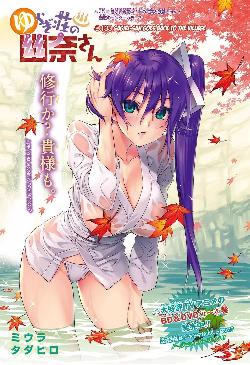 Yuragi-sou no Yuuna-san Chapter 133 - Page 1
