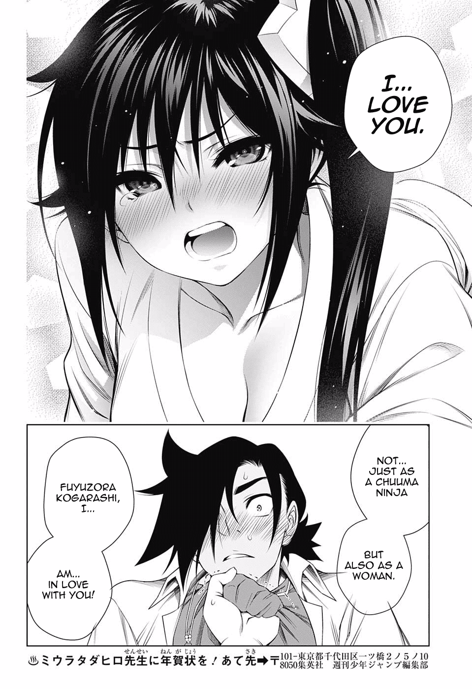 Yuragi-sou no Yuuna-san Chapter 138 - Page 18