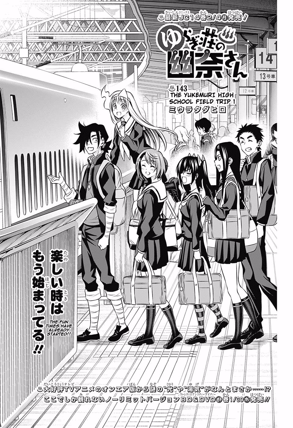Yuragi-sou no Yuuna-san Chapter 143 - Page 1