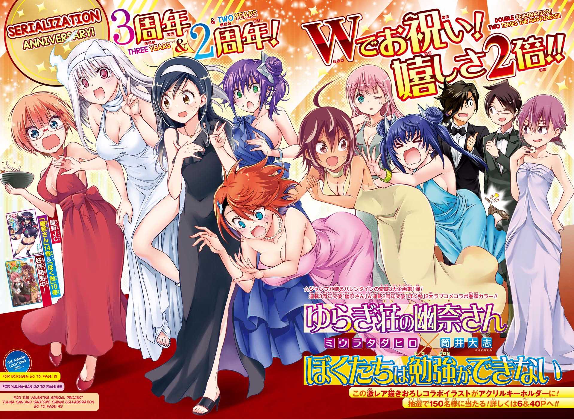 Yuragi-sou no Yuuna-san Chapter 146 - Page 2