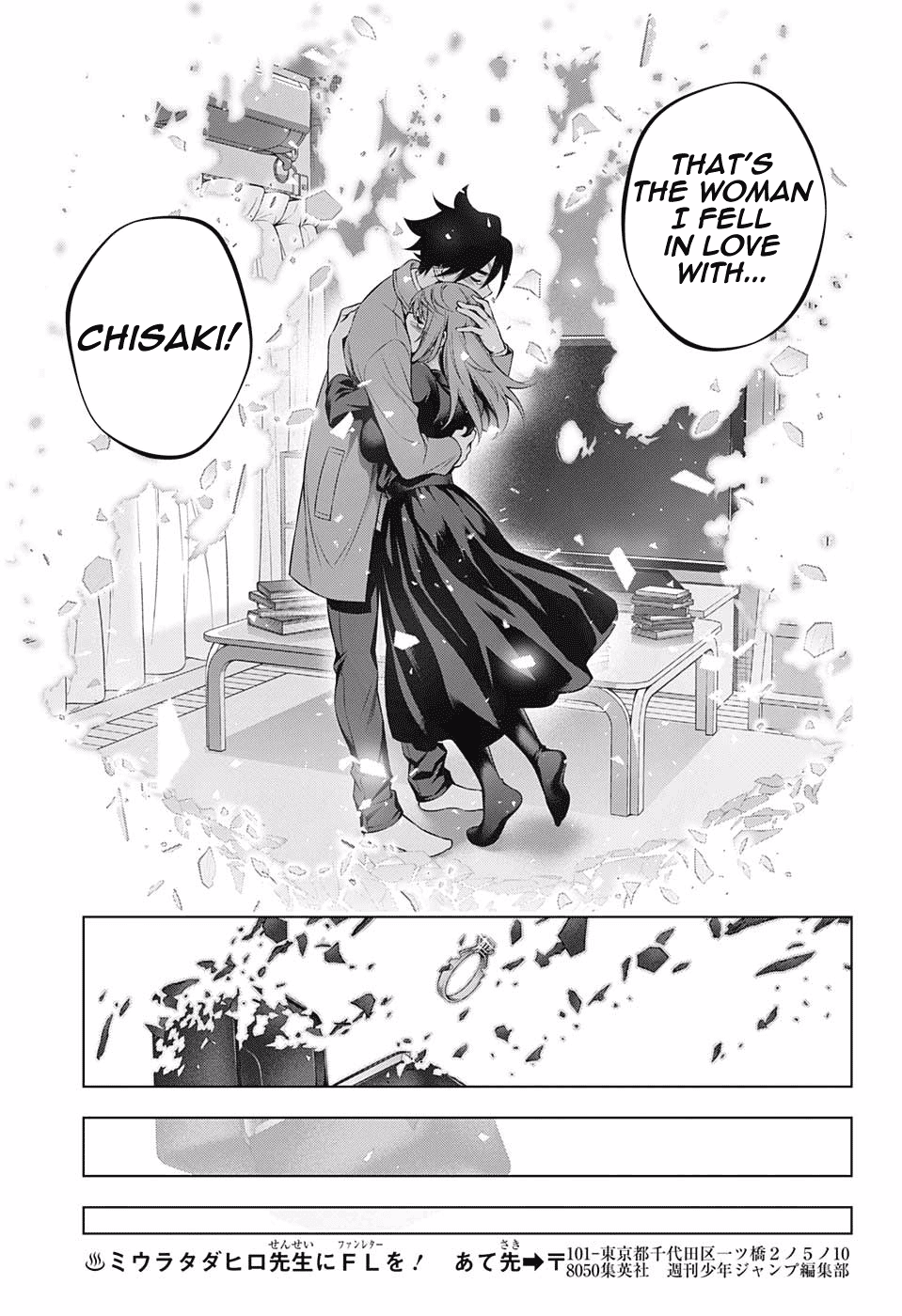 Yuragi-sou no Yuuna-san Chapter 148 - Page 17