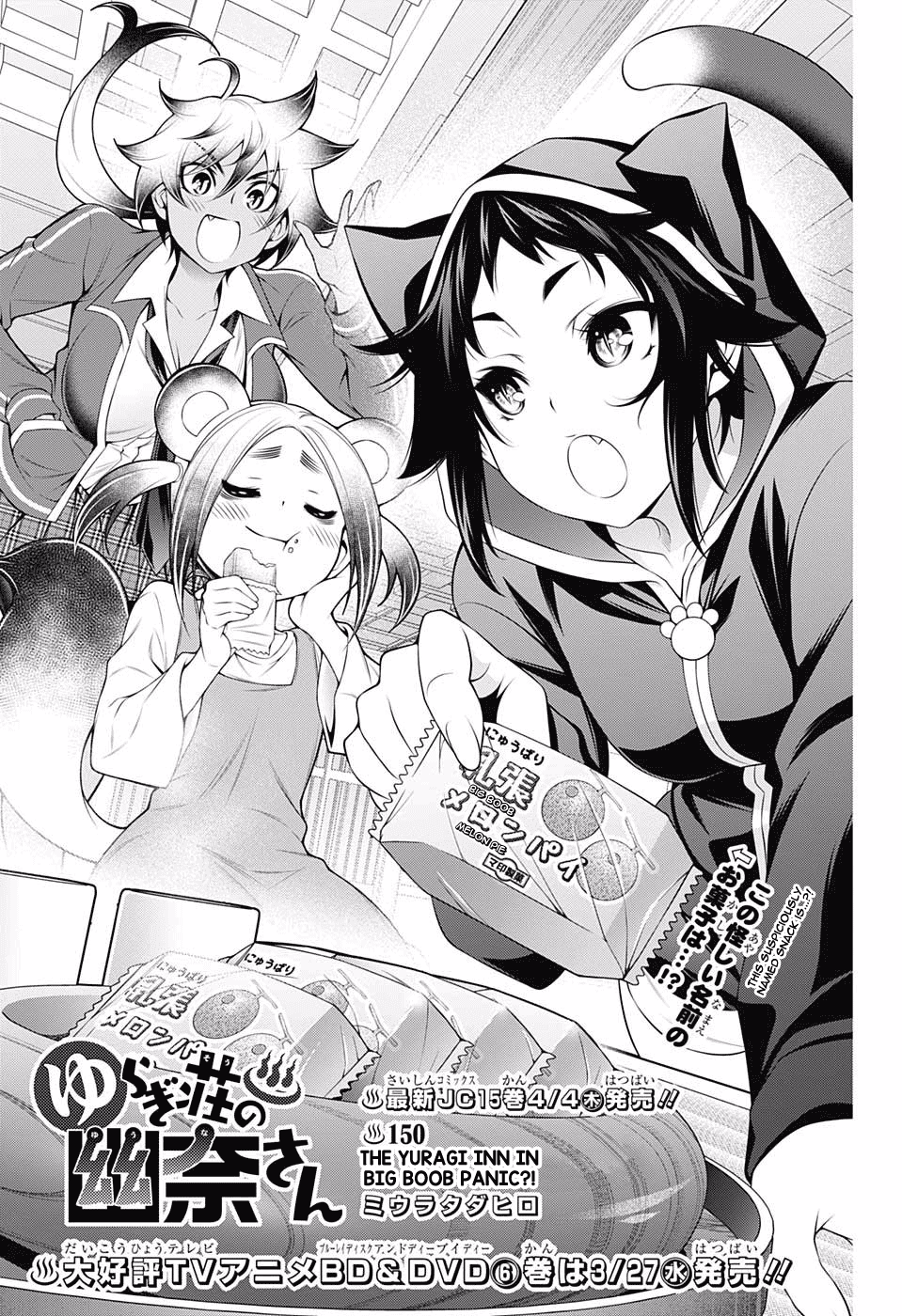 Yuragi-sou no Yuuna-san Chapter 150 - Page 1