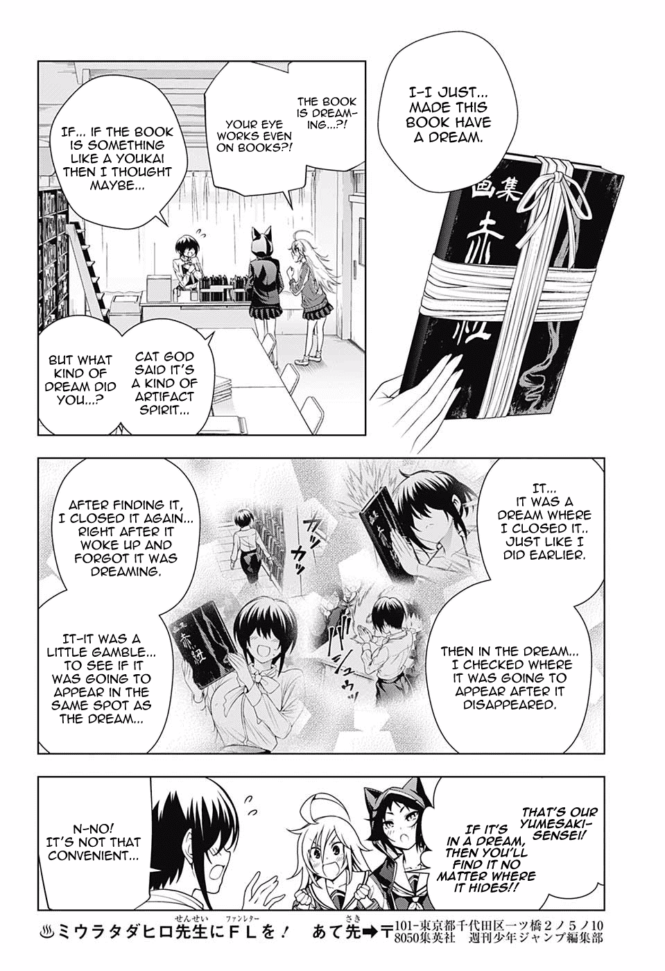 Yuragi-sou no Yuuna-san Chapter 151 - Page 18