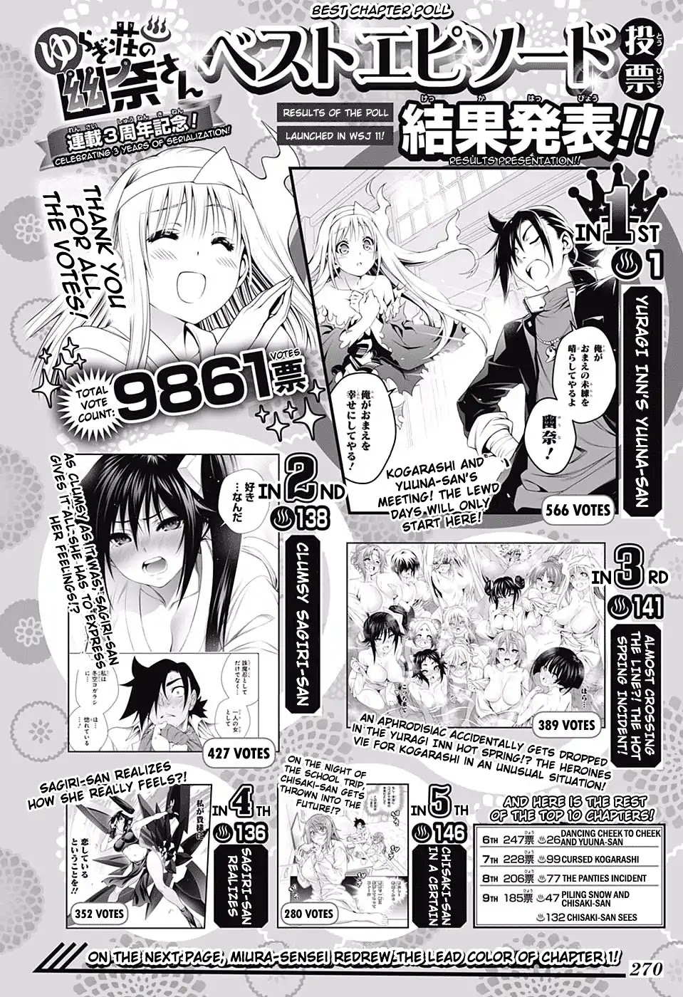 Yuragi-sou no Yuuna-san Chapter 155 - Page 1