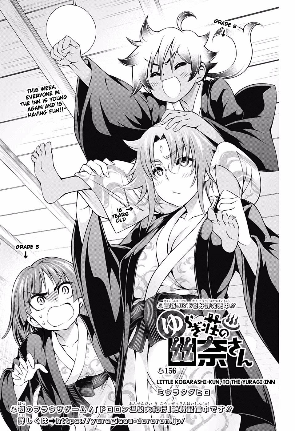 Yuragi-sou no Yuuna-san Chapter 156 - Page 1