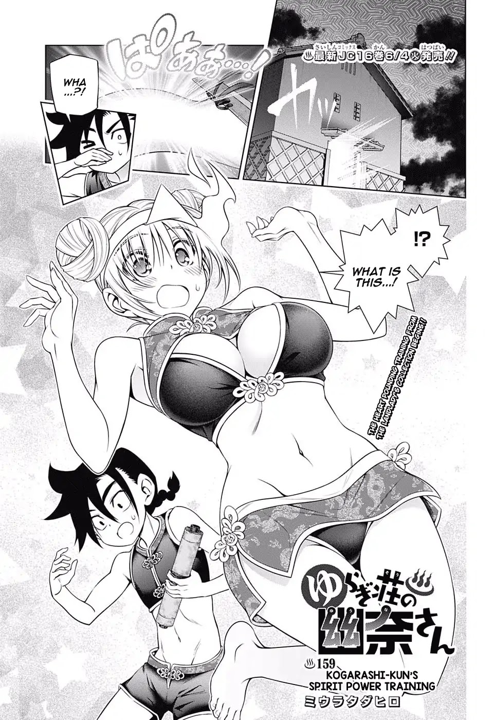 Yuragi-sou no Yuuna-san Chapter 159 - Page 1