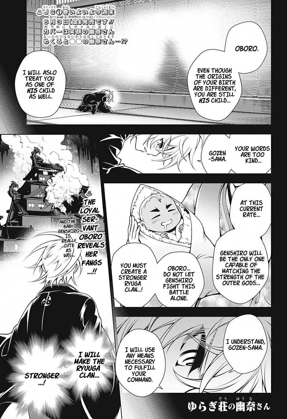 Yuragi-sou no Yuuna-san Chapter 16 - Page 1