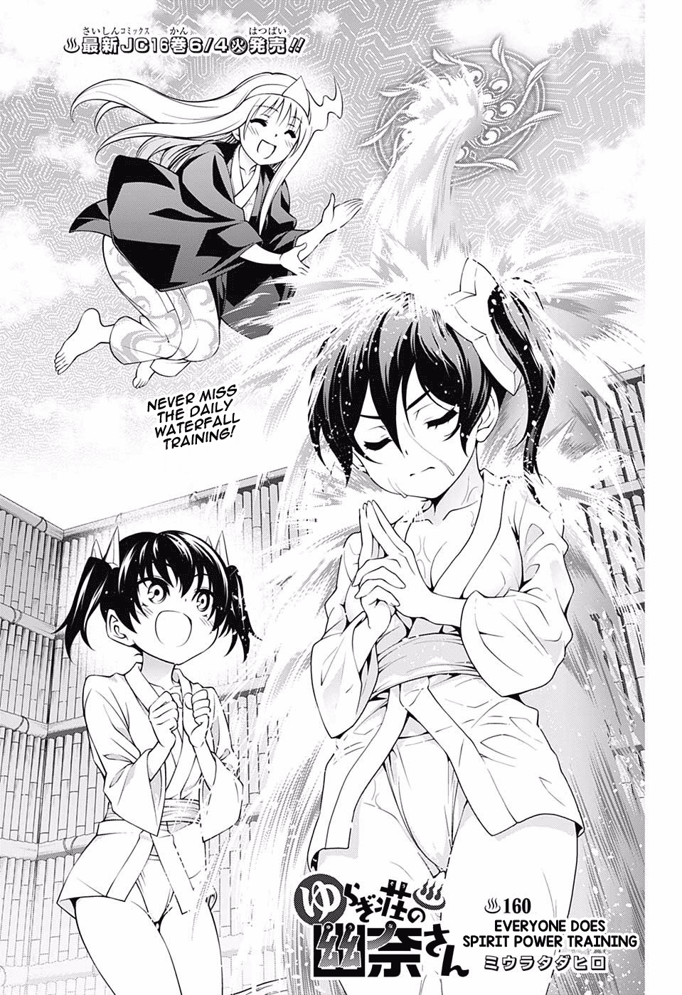 Yuragi-sou no Yuuna-san Chapter 160 - Page 1