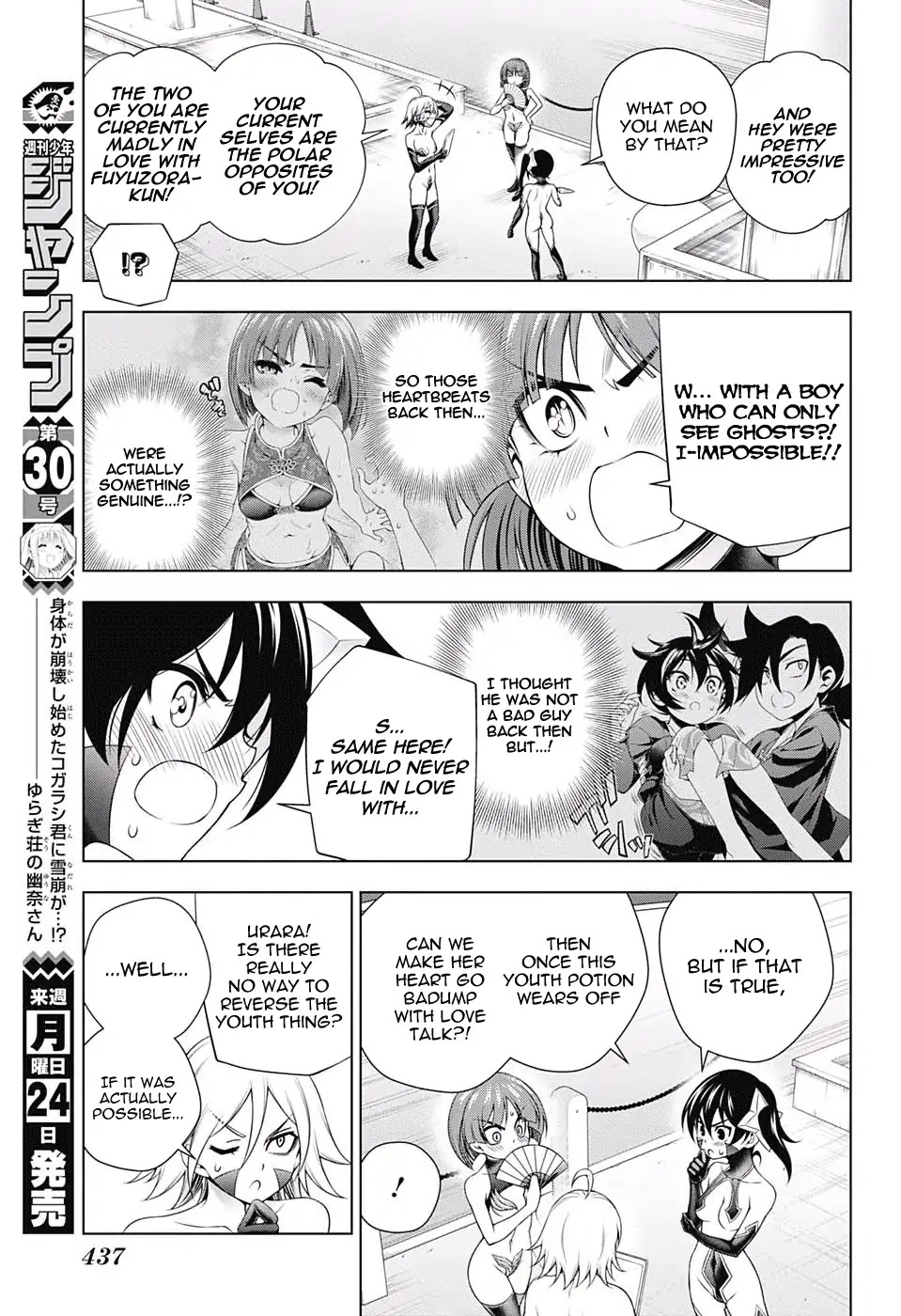 Yuragi-sou no Yuuna-san Chapter 163 - Page 5