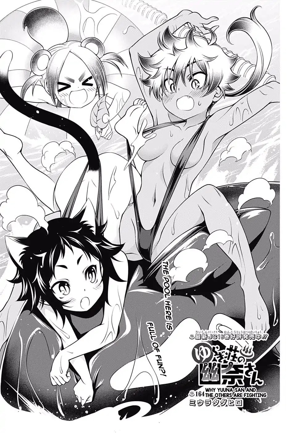 Yuragi-sou no Yuuna-san Chapter 164 - Page 1