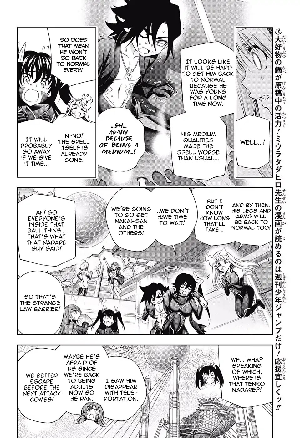 Yuragi-sou no Yuuna-san Chapter 164 - Page 6