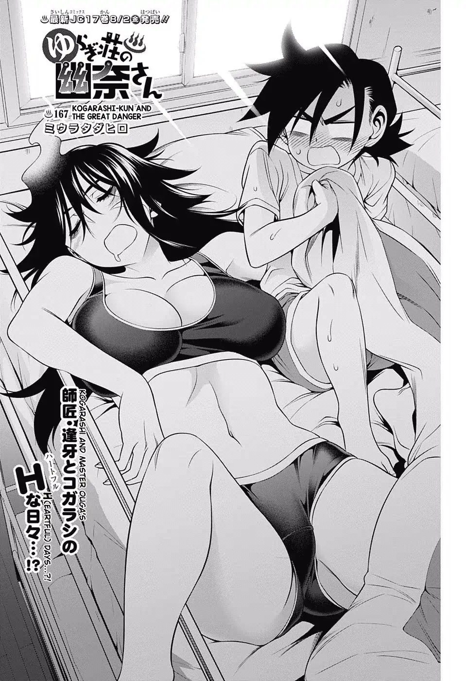 Yuragi-sou no Yuuna-san Chapter 167 - Page 1