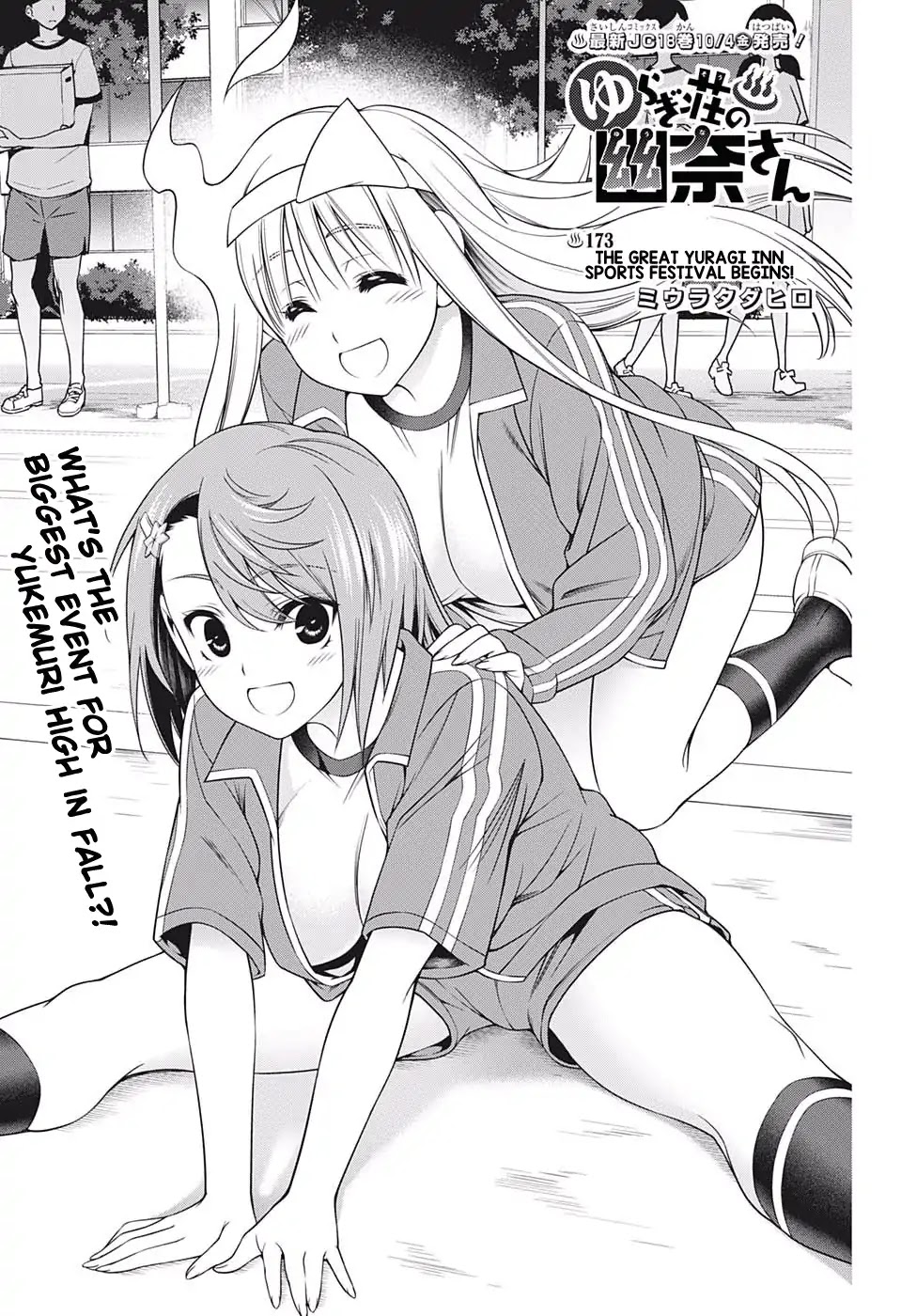 Yuragi-sou no Yuuna-san Chapter 173 - Page 1