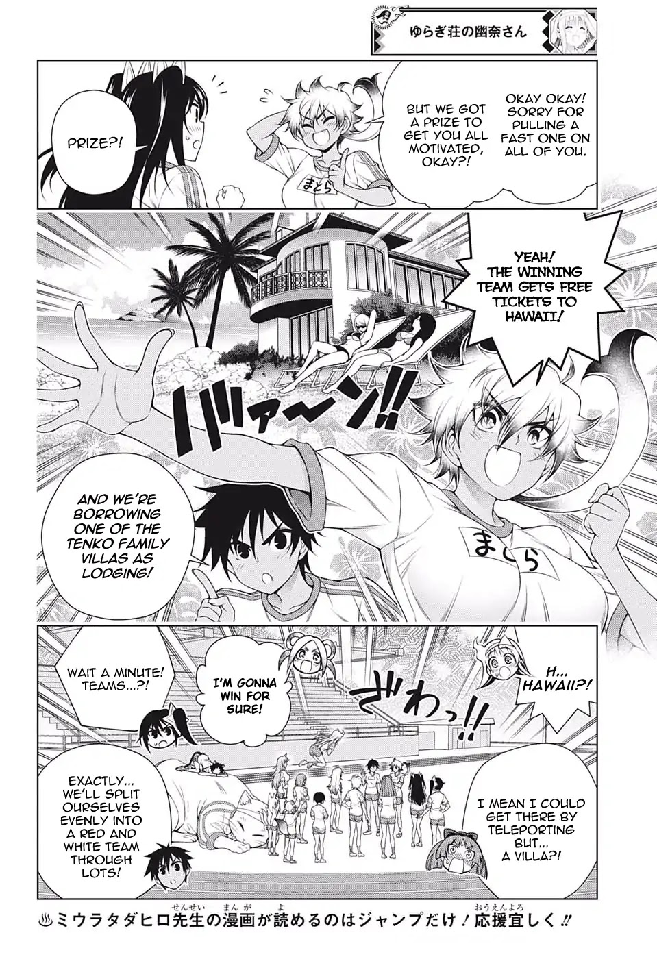 Yuragi-sou no Yuuna-san Chapter 173 - Page 14