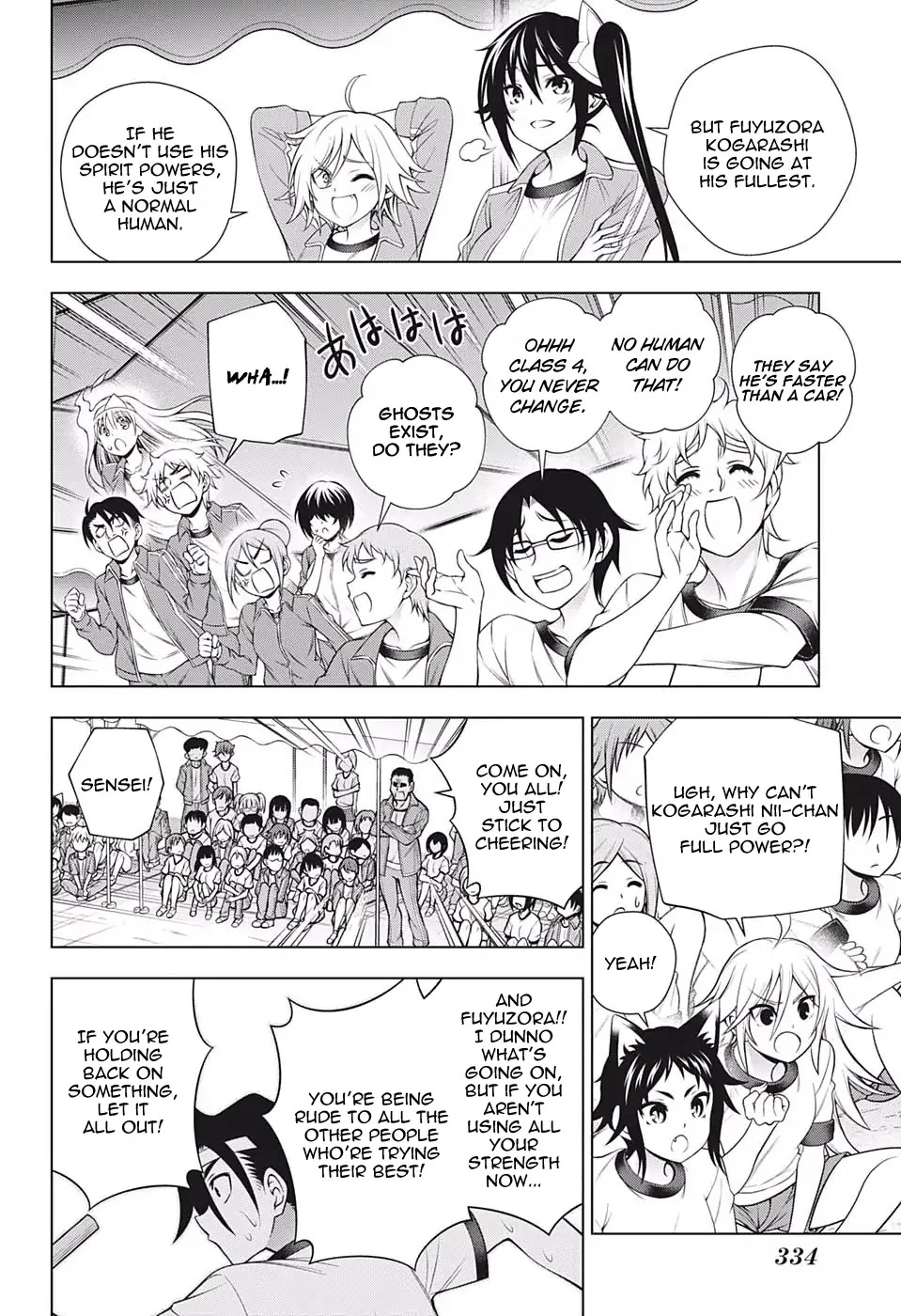 Yuragi-sou no Yuuna-san Chapter 173 - Page 4