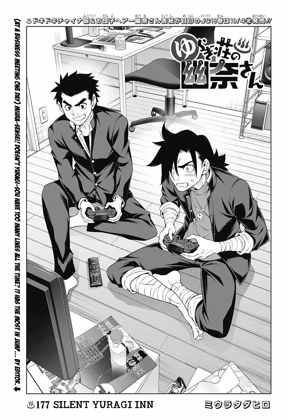 Yuragi-sou no Yuuna-san Chapter 177 - Page 1