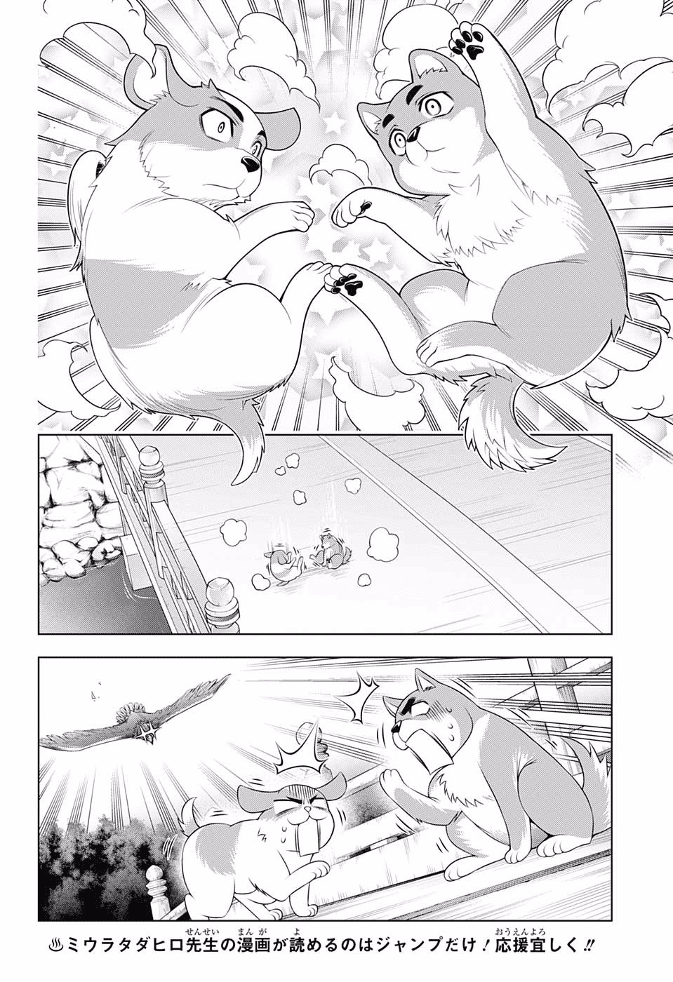 Yuragi-sou no Yuuna-san Chapter 177 - Page 4