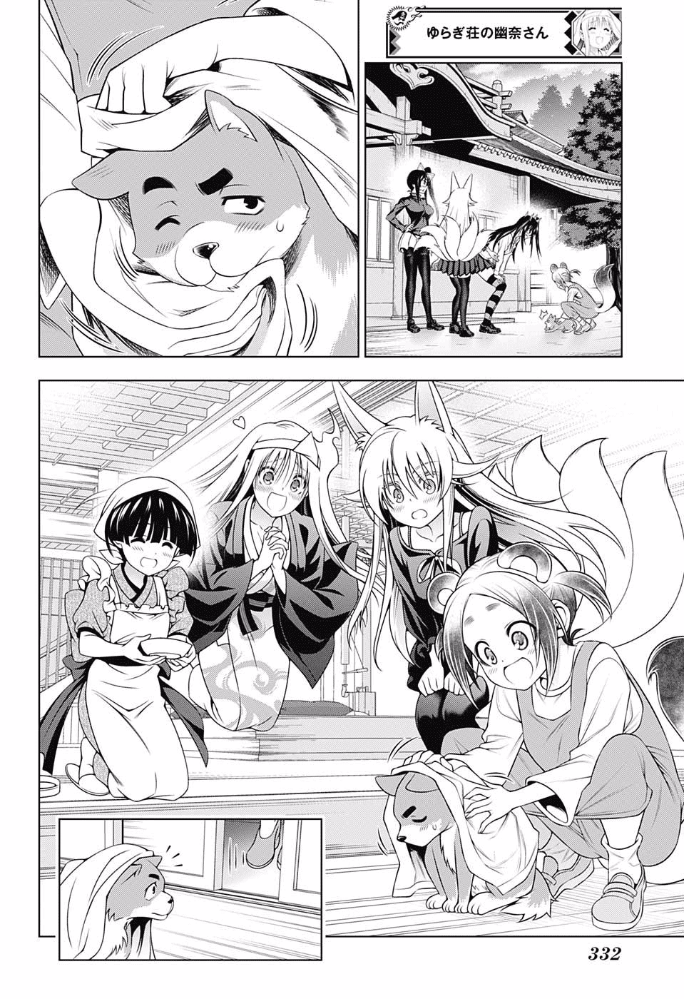 Yuragi-sou no Yuuna-san Chapter 177 - Page 8
