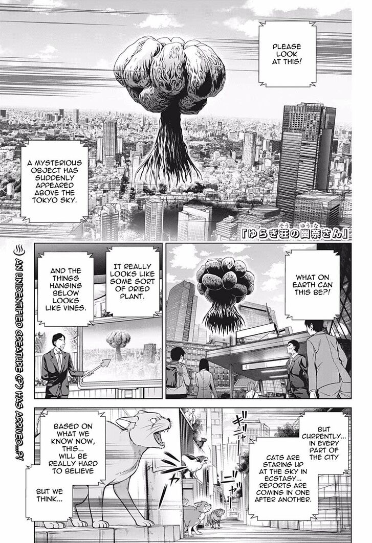 Yuragi-sou no Yuuna-san Chapter 179 - Page 1
