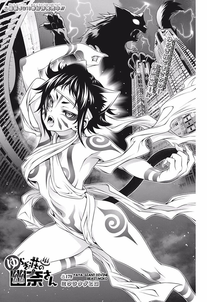 Yuragi-sou no Yuuna-san Chapter 179 - Page 3