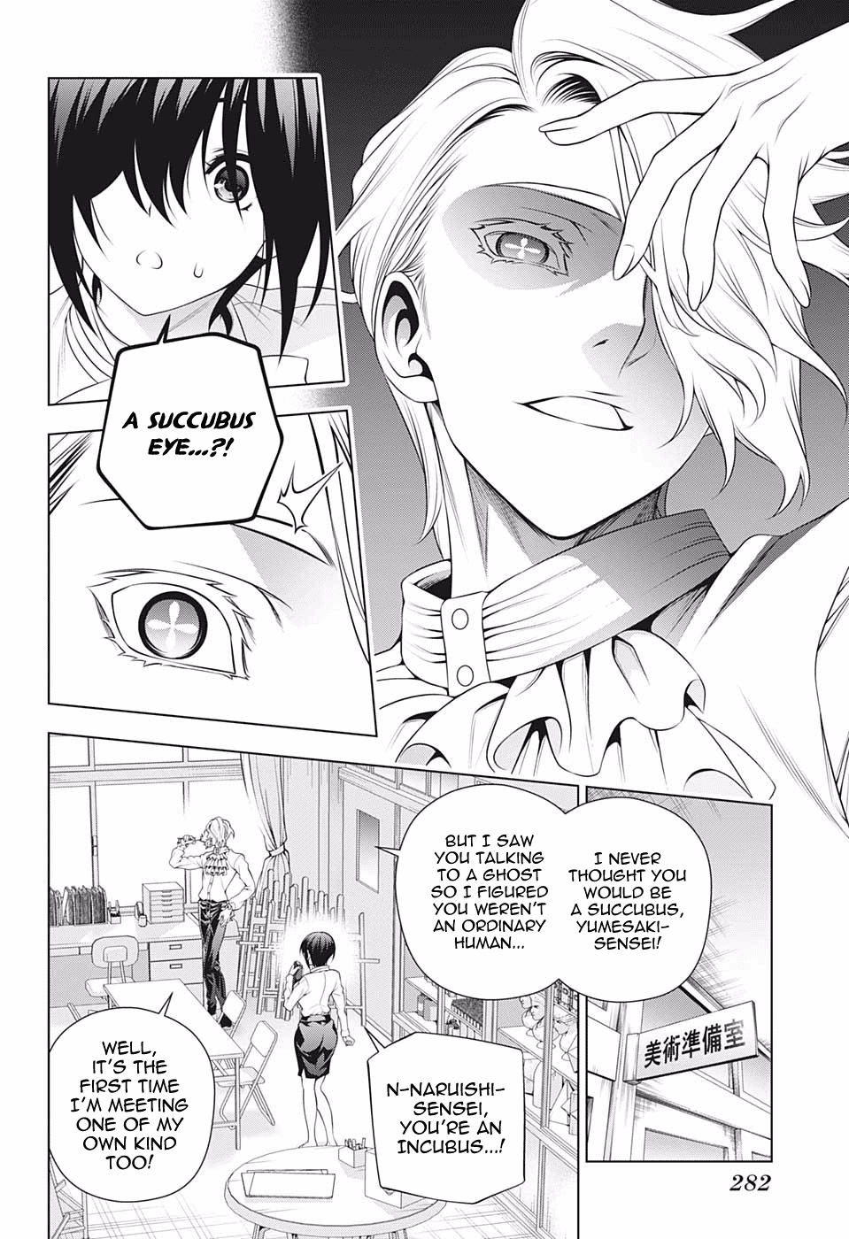 Yuragi-sou no Yuuna-san Chapter 184 - Page 16